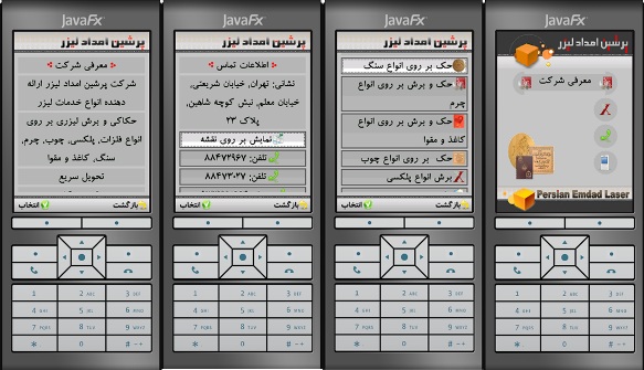 نمونه محصولات موبایل کاتالوگ 448 جاوا آندروید سفارش قیمت